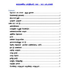 bharathiar kavithaigal tamil ไอคอน