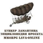 Бункер Ламантина v1.3 simgesi