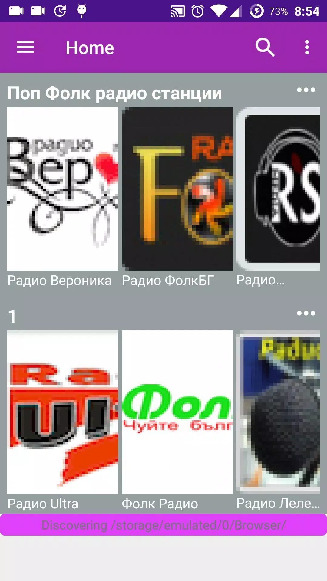 Чалга радио. Поп фолк радио станции. APK voor Android Download