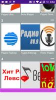 Чалга радио. Поп фолк радио станции. ảnh chụp màn hình 2