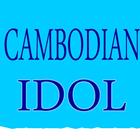 Cambodian Idol App icône