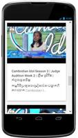 Cambodian Idol App اسکرین شاٹ 3