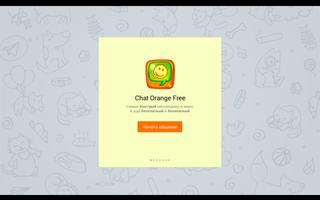 Chat Orange Free poster