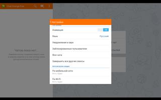 Chat Orange Free screenshot 3