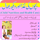 Child Nutrition & Health Care (URDU) aplikacja