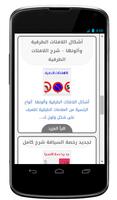 Code de la route Maroc screenshot 1