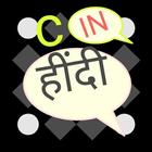 C offline tutorial in hindi Zeichen