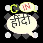 ikon C offline tutorial in hindi