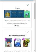 Guide for Clash Royale poster