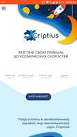 Criptius-poster