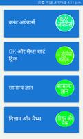 Disha Current affairs poster