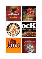 Damietta Menus 스크린샷 1