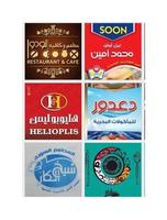 Damietta Menus ภาพหน้าจอ 2