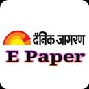Dainik Jagran E Paper APK