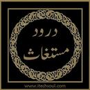 Darood e Mustaghas With Urdu APK