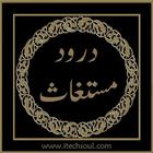 Darood e Mustaghas With Urdu иконка