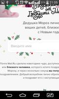 Дедушка Мороз лично поздравит Ваших детей penulis hantaran