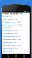 Домофонд ру. Объявления Screenshot 1