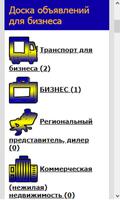 Доска бесплатных объявлений для организаций 海報