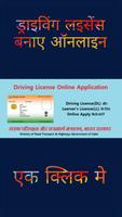 Driving license apply online Ekran Görüntüsü 1