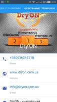 DryON- похудение - онлайн игра capture d'écran 2