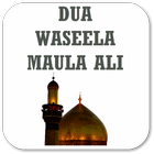 (دعاء وسیلہ مولا علی) Dua Waseela Maula Ali icône