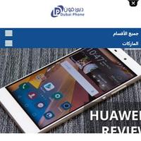 Dubai Phone capture d'écran 1