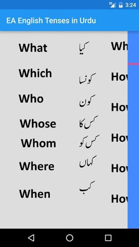 ea-english-tenses-in-urdu-for-android-apk-download