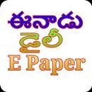 Eenadu Telugu E Paper APK