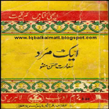 Ek Mard By Sahadat Hasan Manto