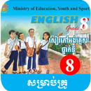 English Grade 8 សម្រាប់គ្រូ APK