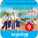 English Grade 9 សម្រាប់គ្រូ APK