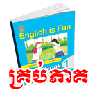 សៀវភៅ English For Fun (1-6) icône