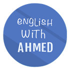 تعلم الإنجليزية مع أحمد icône