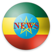 Ethiopia News All