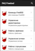 Справочник по ОС Freebsd poster