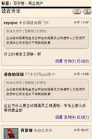 FT Chinese screenshot 1