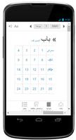 Farsi Bible स्क्रीनशॉट 3
