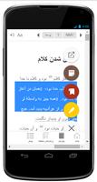 Farsi Bible स्क्रीनशॉट 1