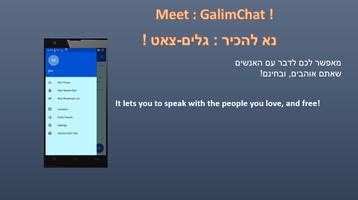 GalimChat โปสเตอร์