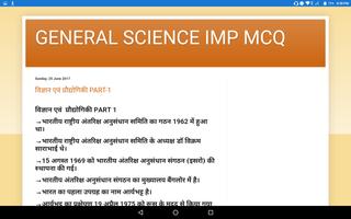 Science For Competitive Examinations screenshot 1