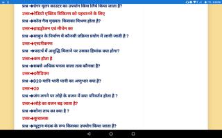 Science For Competitive Examinations स्क्रीनशॉट 2
