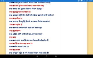 Science For Competitive Examinations screenshot 2