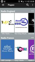 GQS Radio media player Affiche