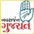 GUJARAT CONGRESS biểu tượng