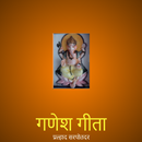 Ganesh Gita revised APK