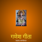 Ganesh Gita revised ícone