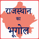 Rajasthan Geography in hindi aplikacja