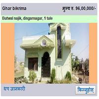 Gharjagga Buy اسکرین شاٹ 1