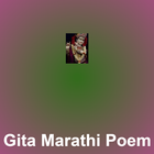 Icona Gita Marathi Poem काव्यमय गीता